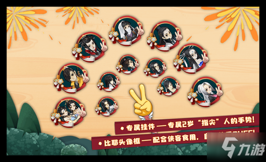 《剑网3：指尖江湖》周年庆狂欢！以歌诠释共闯指尖