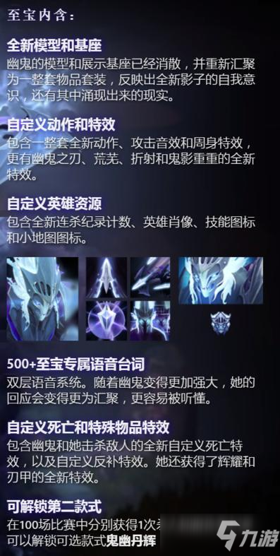 dota2幽鬼至寶怎么獲得