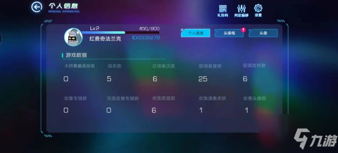 《不休的音符》怎么改名字 如何改名字