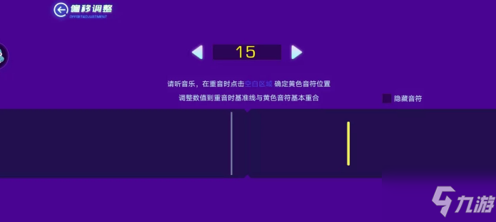 不休的音符怎么改名字 不休的音符如何改名字