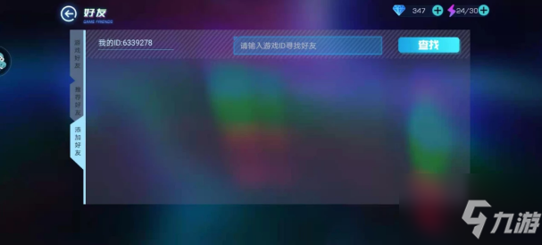 不休的音符怎么和好友玩 不休的音符怎么加好友