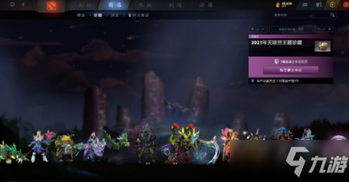 DOTA2天陨旦勇士令状奖励详细介绍