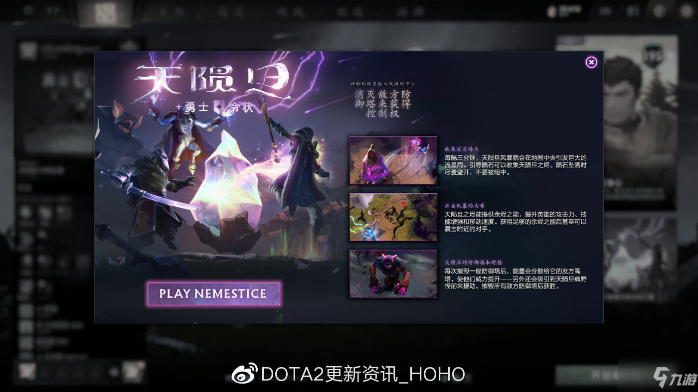 dota2天陨旦勇士令状多少钱？天陨旦勇士令状奖励大全幽鬼至宝捆绑包上线