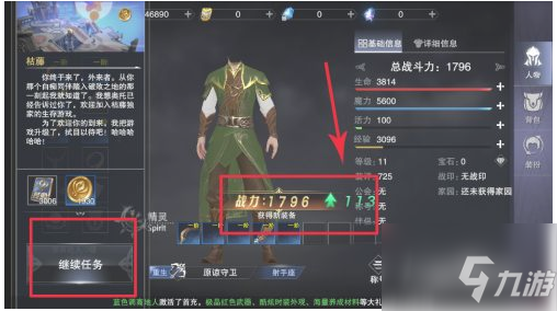 《新神魔大陆》提升最快战力方法 如何提升最快战力