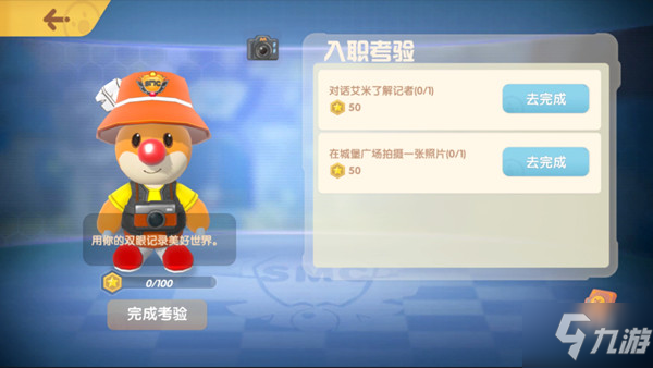 摩尔庄园记者拍照任务攻略 记者入职考验任务拍摄一张照片完成方法