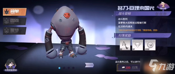 高能手办团名刀亘理来国光通关攻略大全，全难度三星通关阵容参考图一览
