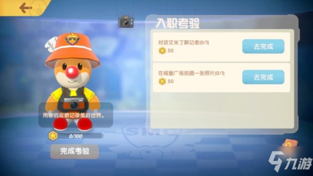 摩尔庄园记者入职考试怎么完成 记者入职任务以及技能解析