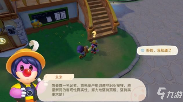 摩尔庄园记者入职考试怎么完成 记者入职任务以及技能解析