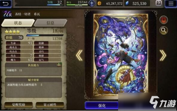 FFBE幻影战争角色职业等级上限怎么提升