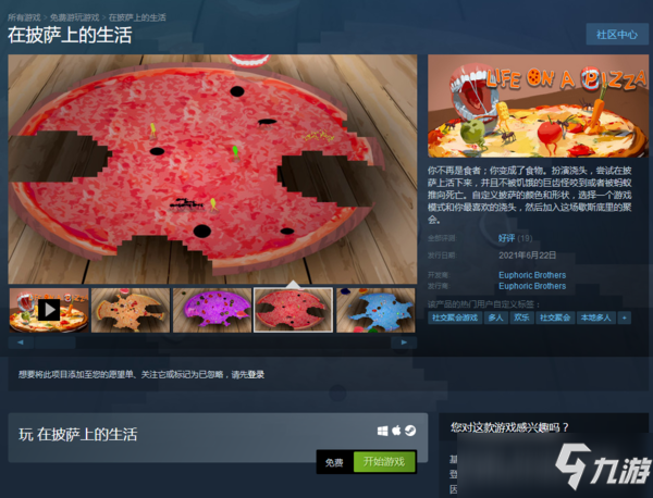 免费新游《在披萨上的生活》登录Steam 支持4人合作