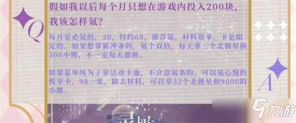 光与夜之恋新手常见问题回答大全