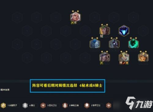 云顶之弈11.13阵容推荐大全 吃鸡高分阵容推荐汇总