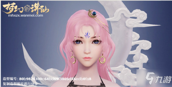 梦幻新诛仙造型编号大全 好看男女造型编号汇总