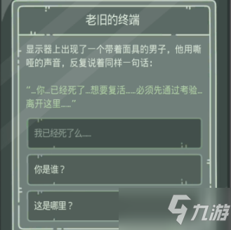 最强蜗牛无限空间2密码一览 无限空间2密码数字介绍