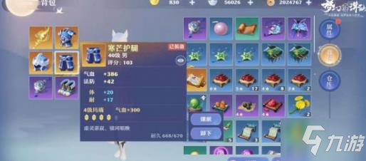 梦幻新诛仙装备锻造攻略 装备锻造方法