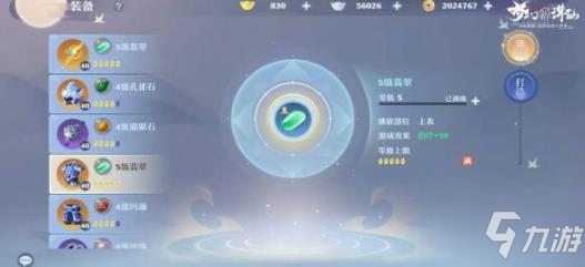 梦幻新诛仙装备锻造攻略 装备锻造方法