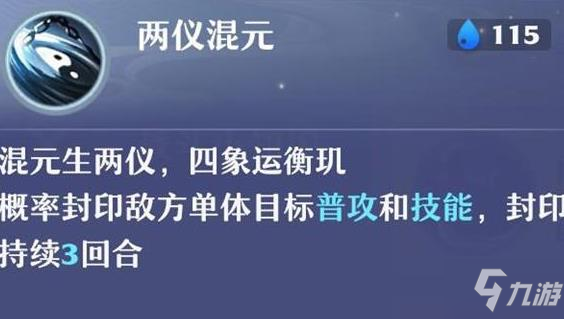 夢(mèng)幻新誅仙長(zhǎng)生堂寶石哪個(gè)好？長(zhǎng)生堂寶石選擇分享