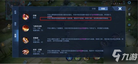 王者榮耀不知火舞連招干貨教學(xué) 十二個(gè)法刺絕佳蹲人位置分享