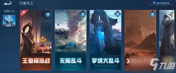 <a id='link_pop' class='keyword-tag' href='https://www.9game.cn/wzry/'>王者荣耀</a>克隆模式没了怎么办？克隆模式怎么没了