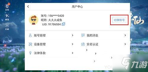 夢幻新誅仙怎么切換賬號 夢幻新誅仙換賬號方法