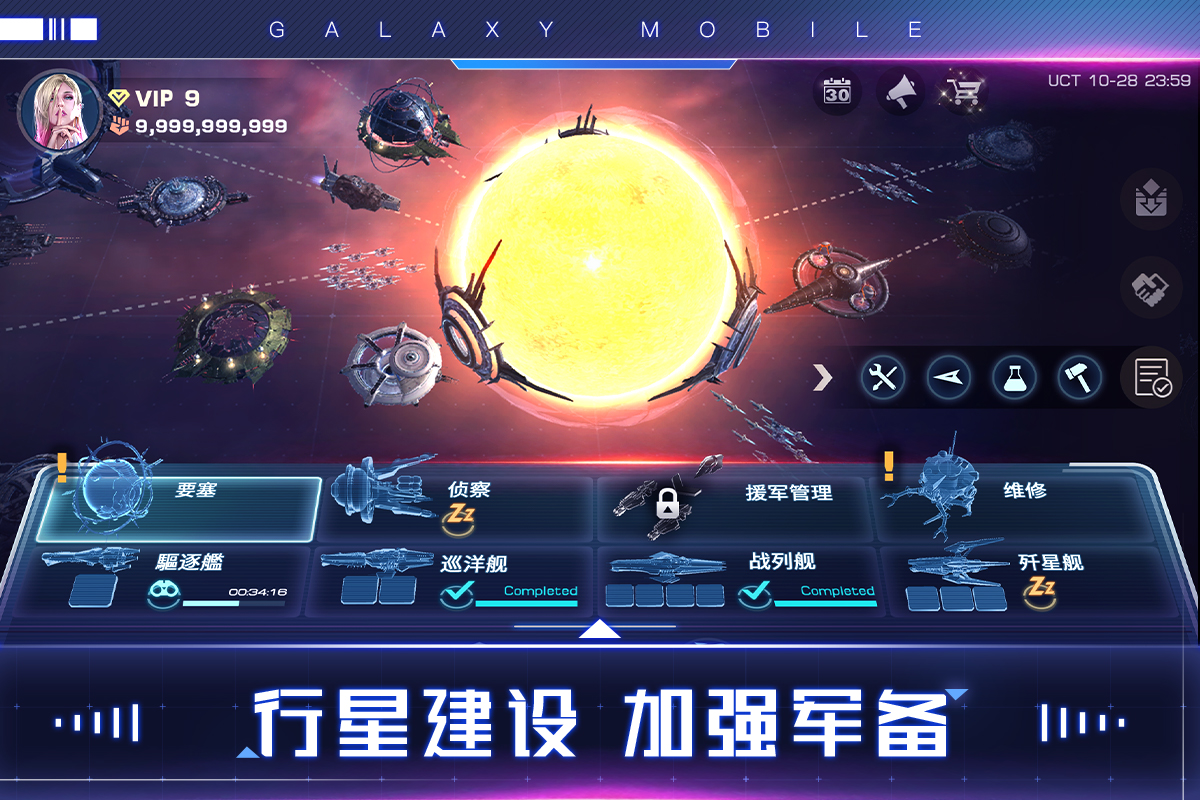 GalaxyMobile好玩吗 GalaxyMobile玩法简介