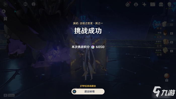 原神风来人剑斗绮谭双岩满分攻略
