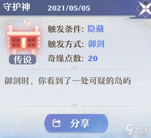 《梦幻新诛仙》奇遇任务怎么触发 奇遇触发方式汇总