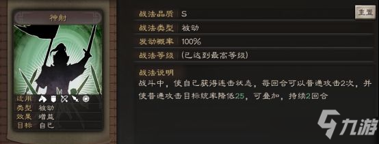 三国志战略版太史慈阵容怎么搭配？太史慈最佳阵容搭配培养思路一览