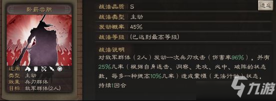三国志战略版太史慈阵容怎么搭配？太史慈最佳阵容搭配培养思路一览