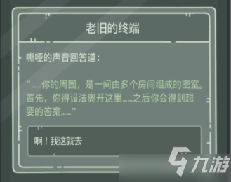 最强蜗牛无限空间2密码是什么？无限空间2密码一览