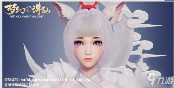 梦幻新诛仙造型编号是什么？男女造型编号一览