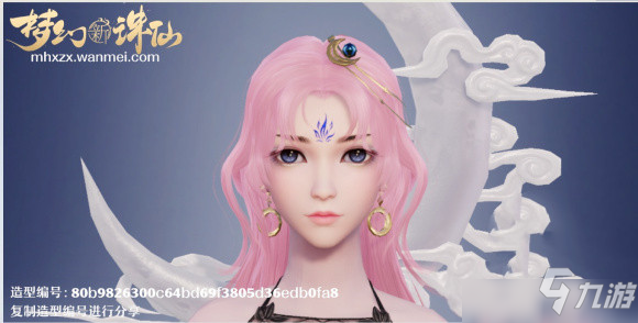 梦幻新诛仙造型编号是什么？男女造型编号一览