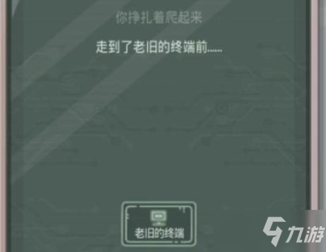 最強蝸牛生化危機密碼是什么？生化危機密碼流程攻略