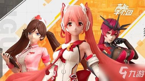 <a id='link_pop' class='keyword-tag' href='https://www.9game.cn/gnsbt/'>高能手办团</a>以刀会友通关攻略 以刀会友全难度三星通关阵容推荐