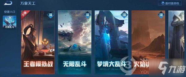 <a id='link_pop' class='keyword-tag' href='https://www.9game.cn/wzry/'>王者荣耀</a>克隆模式怎么没了 克隆模式上线时间介绍