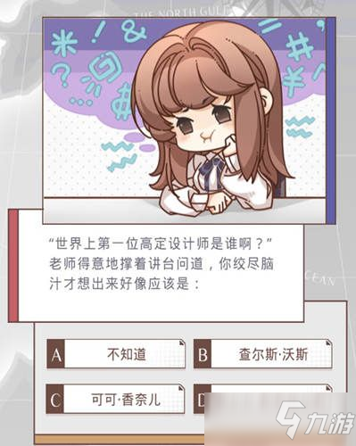 光与夜之恋恋爱谜题答案汇总一览 首都美术学院谜题答案是什么