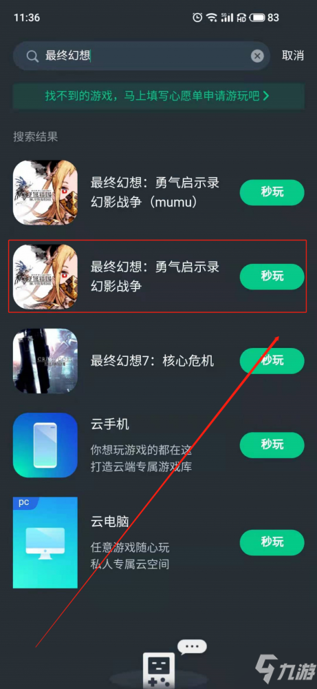 《最终幻想：勇气启示录 幻影战争》公测啦 无需配置、下载 一秒开玩