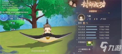 百妖齊現(xiàn) 盤點《玄中記》中的五大妖神