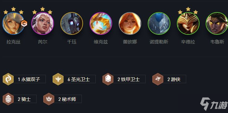 《云顶之弈》圣光秘术主C拉克丝怎么玩