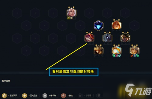 云顶之弈11.13圣光大眼秘术阵容搭配攻略 圣光大眼秘术阵容搭配玩法大全