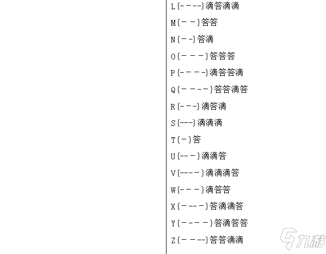 最強(qiáng)蝸牛無限空間2摩斯密碼大全 無限空間2摩斯密碼列表匯總