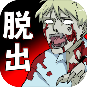 もしも脱出ゲーム加速器
