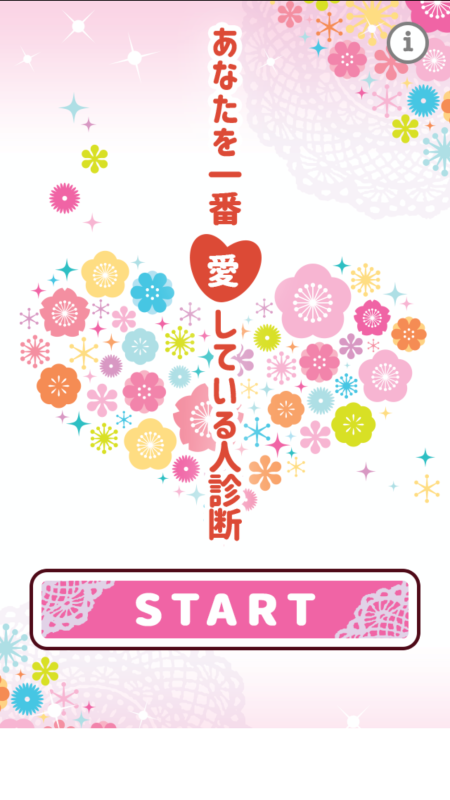 あなたを一番愛(ài)している人診斷截圖