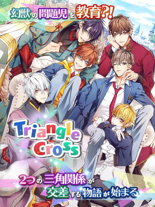Trianglecross截图