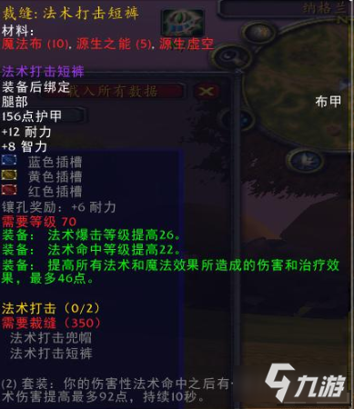 《魔獸世界懷舊服》tbc裁縫圖紙全大全 裁縫圖紙?jiān)趺礃?/></div><h3 class=