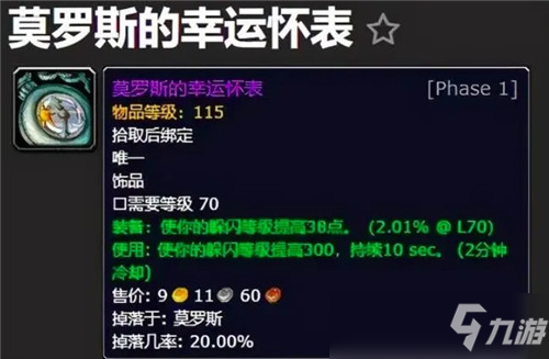 魔兽世界TBC怀旧服卡拉赞的极品装备盘点