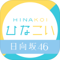 ひなこい