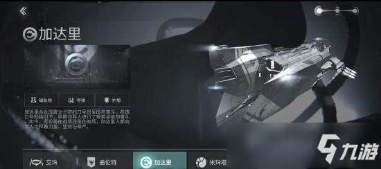 EVE手游阵营选择 星战前夜：无烬银河阵营选哪个好