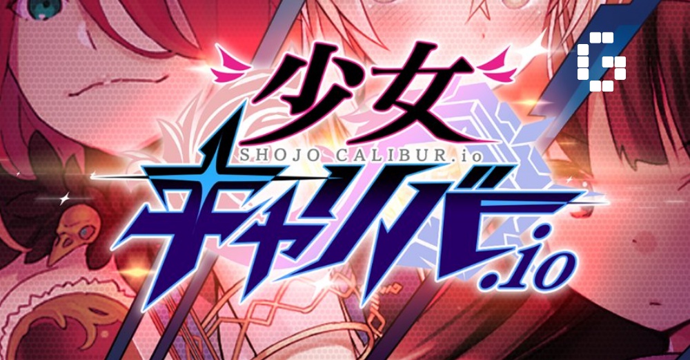 ShojoCaliburio好玩吗 ShojoCaliburio玩法简介