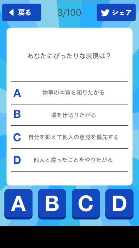 モチベーションチェッカー截图3